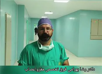 عمل جراحی تومور روی مغزی (جمجمه)