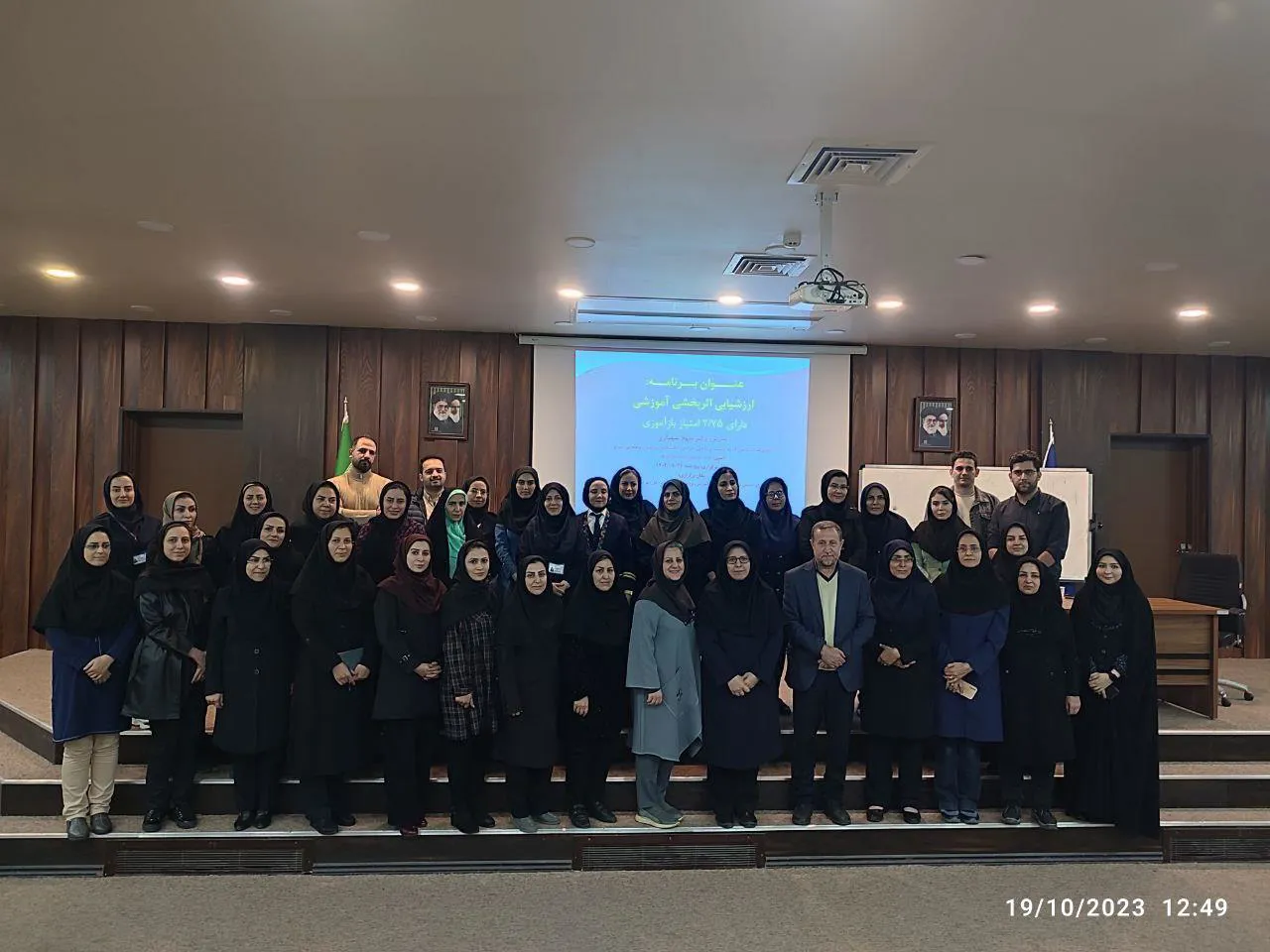 برگزاری کارگاه ارزشیابی اثر بخشی آموزشی