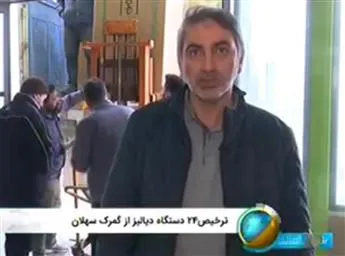 ترخیص دستگاههای دیالیز بیمارستان کودکان زهرا مردانی آذری